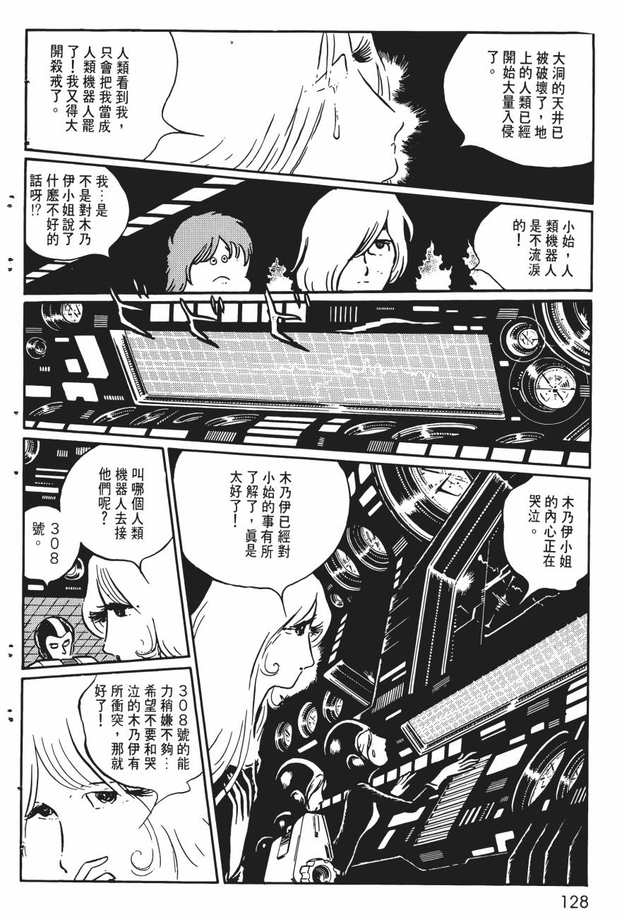 千年女王韩漫全集-第01卷无删减无遮挡章节图片 
