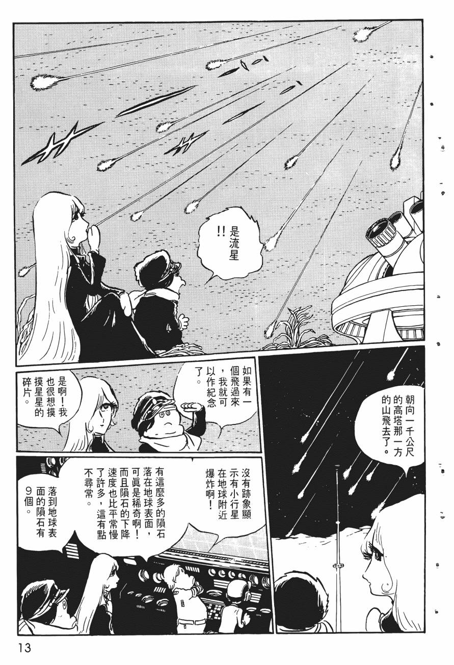 千年女王韩漫全集-第01卷无删减无遮挡章节图片 
