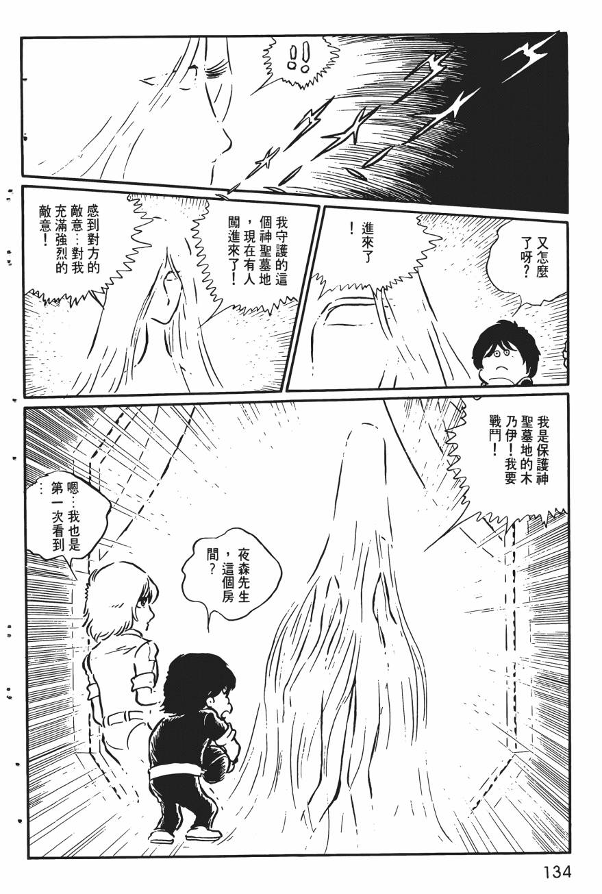 千年女王韩漫全集-第01卷无删减无遮挡章节图片 
