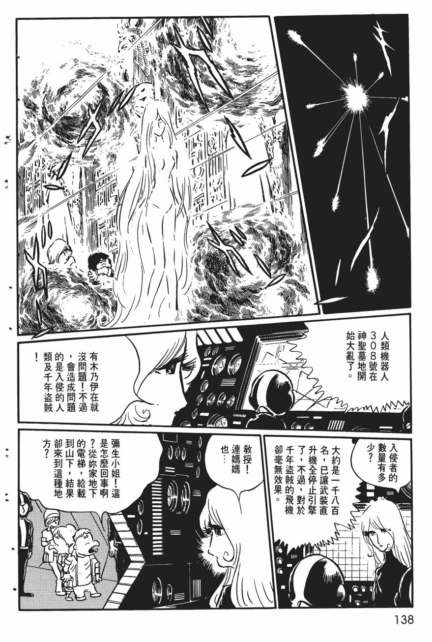 千年女王韩漫全集-第01卷无删减无遮挡章节图片 