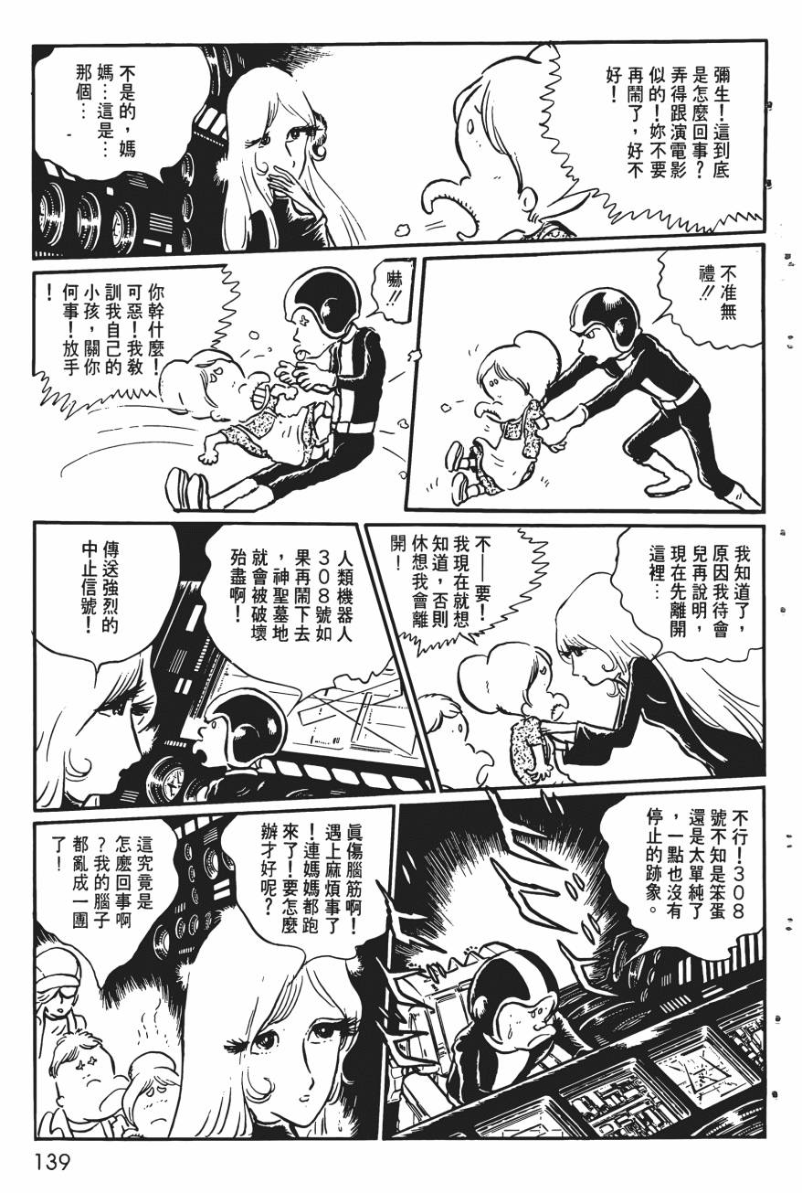 千年女王韩漫全集-第01卷无删减无遮挡章节图片 