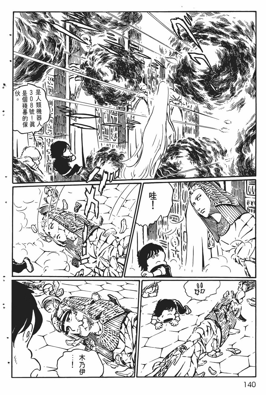 千年女王韩漫全集-第01卷无删减无遮挡章节图片 