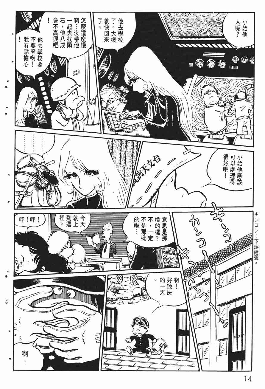 千年女王韩漫全集-第01卷无删减无遮挡章节图片 