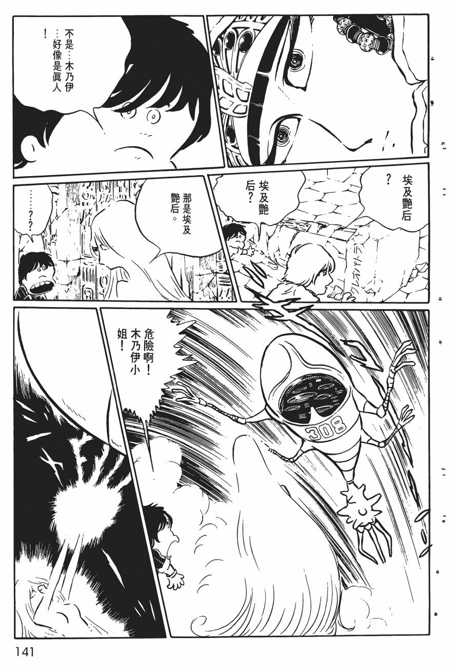 千年女王韩漫全集-第01卷无删减无遮挡章节图片 
