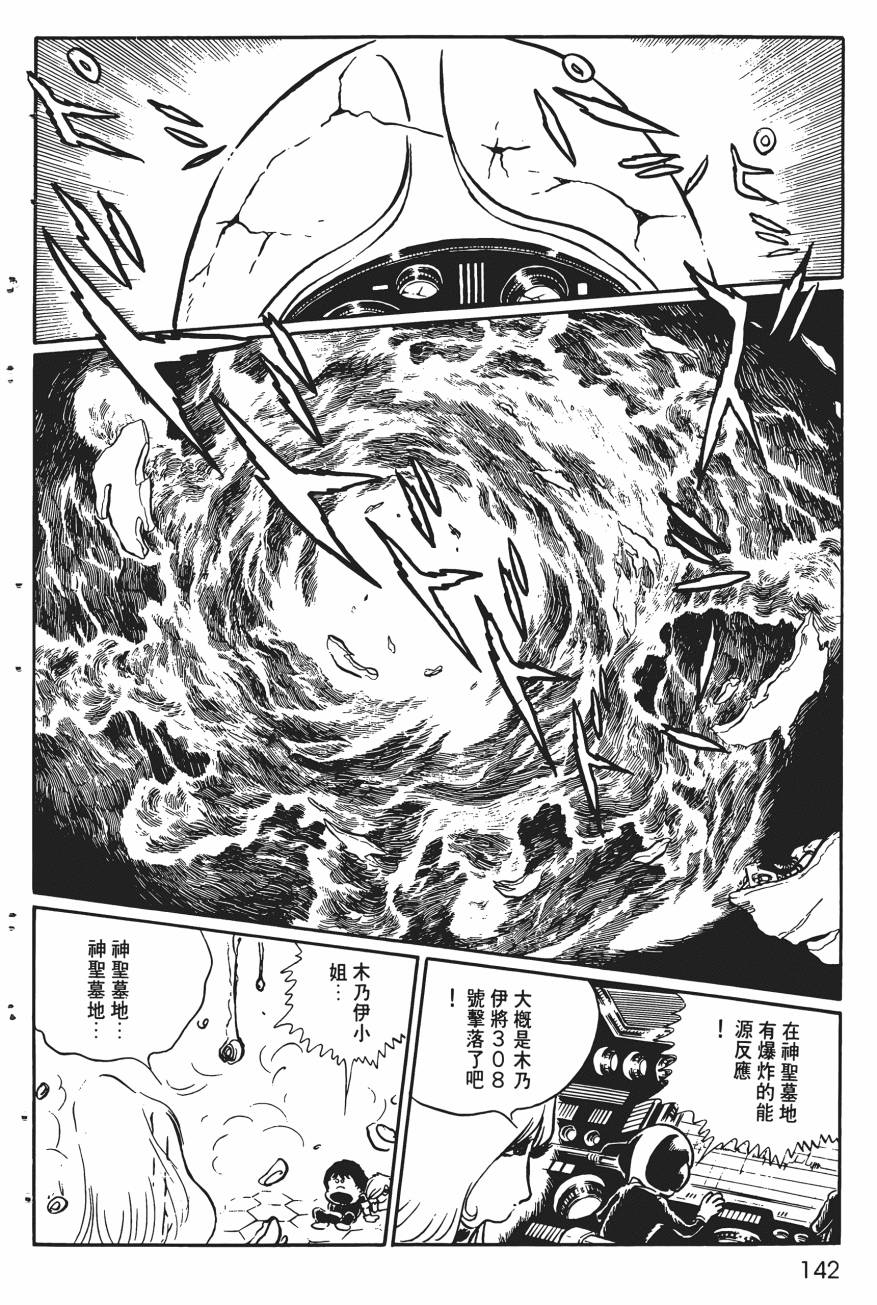 千年女王韩漫全集-第01卷无删减无遮挡章节图片 