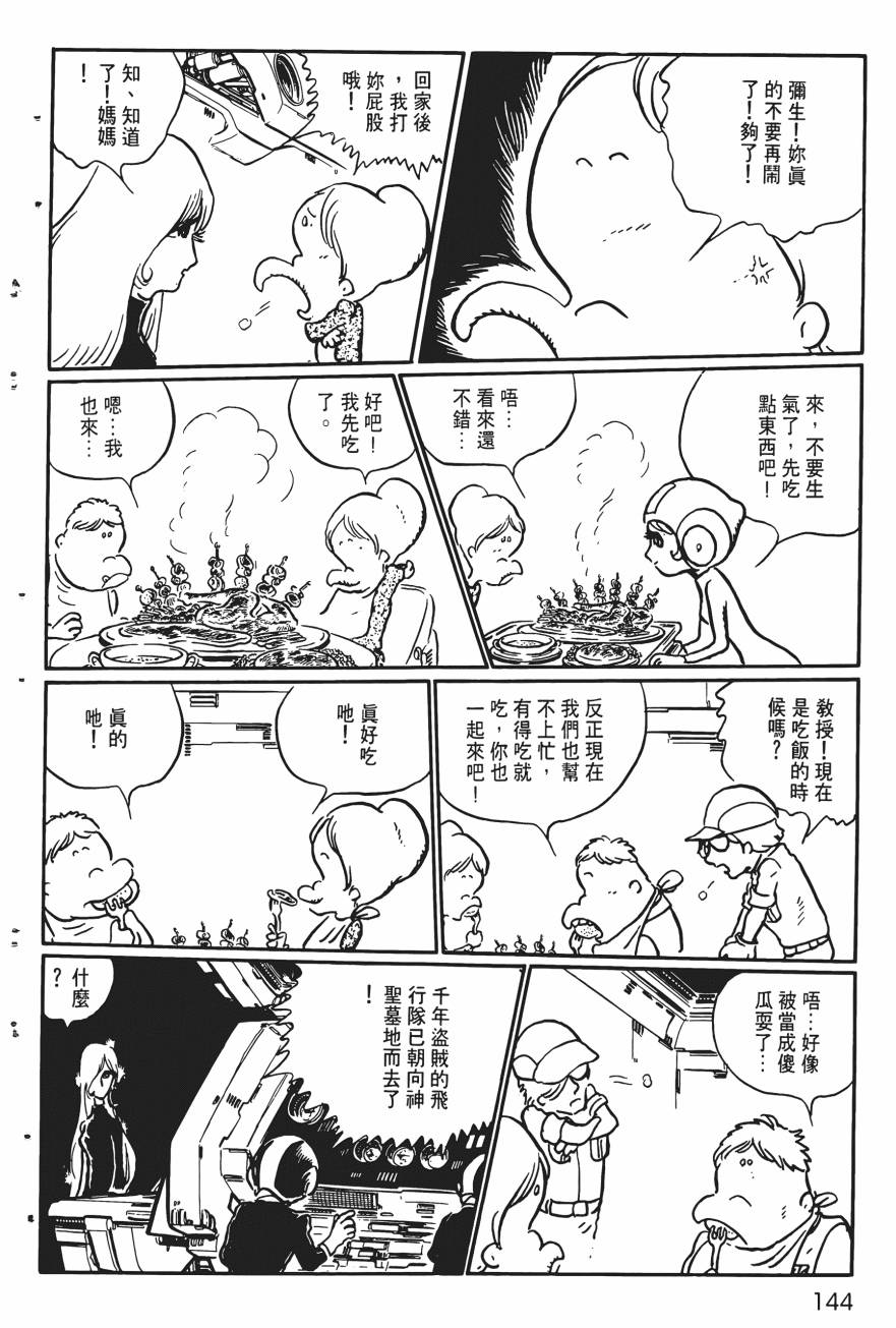 千年女王韩漫全集-第01卷无删减无遮挡章节图片 
