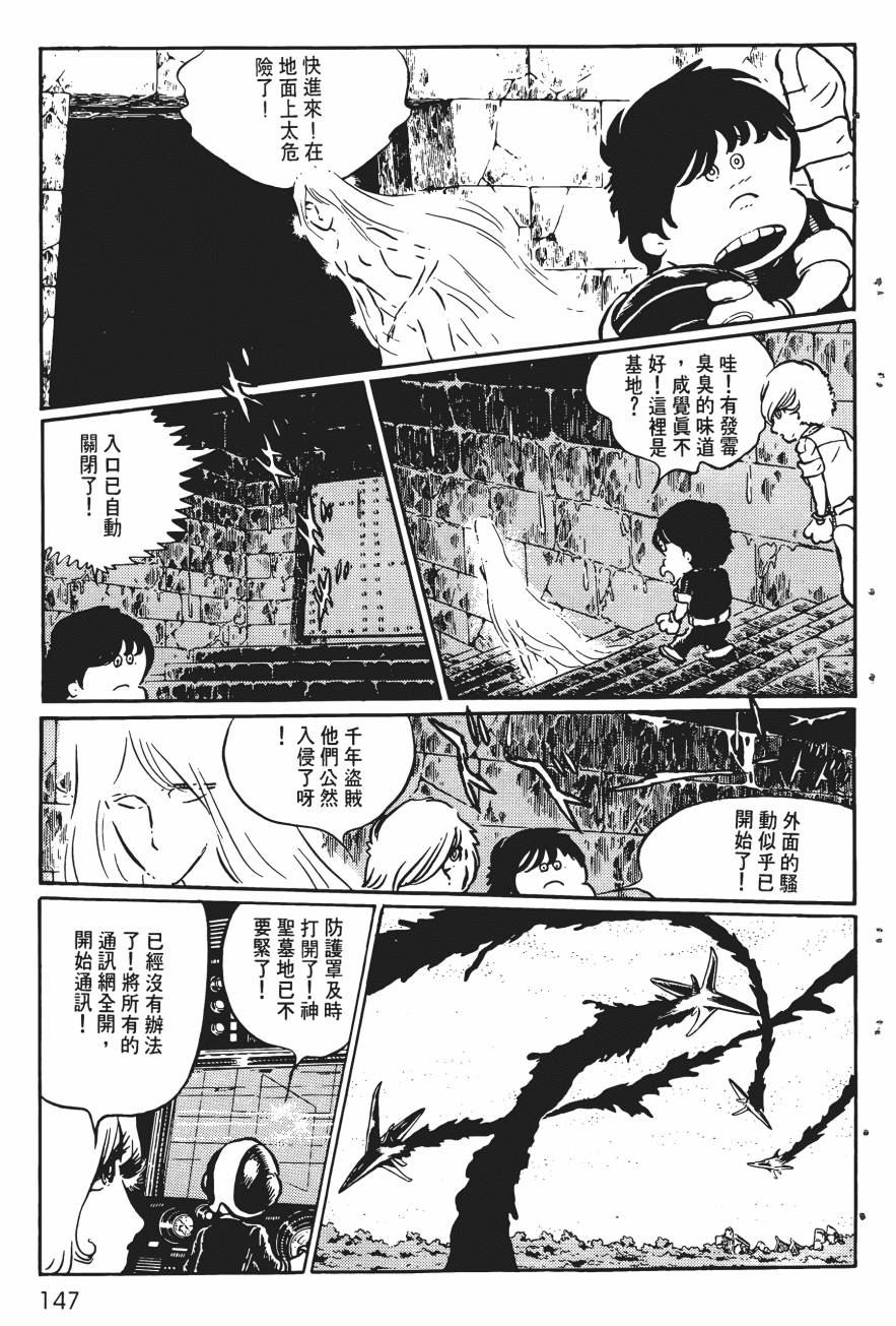 千年女王韩漫全集-第01卷无删减无遮挡章节图片 