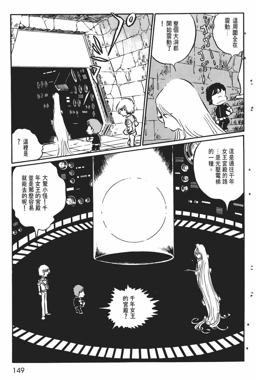 千年女王韩漫全集-第01卷无删减无遮挡章节图片 