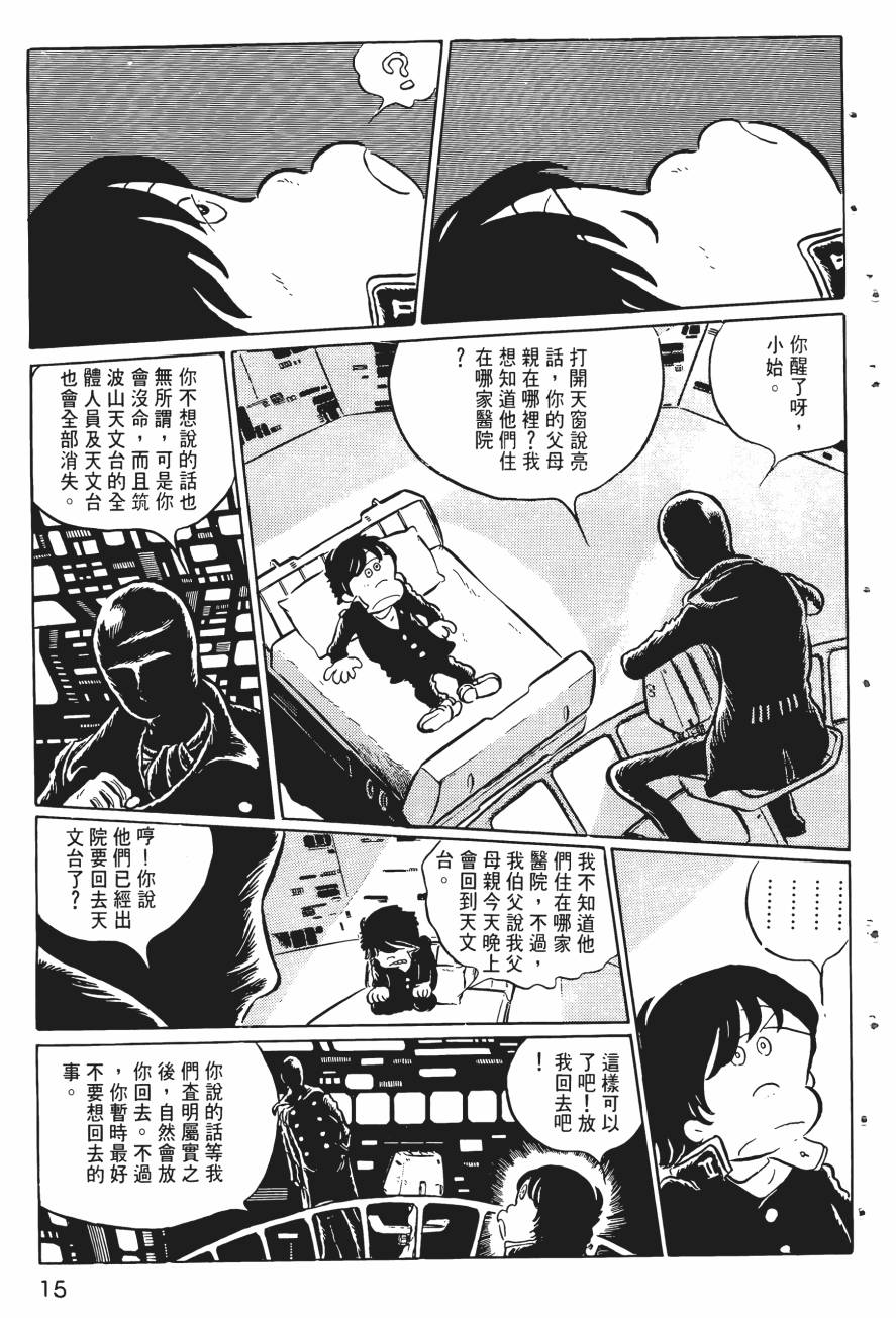 千年女王韩漫全集-第01卷无删减无遮挡章节图片 