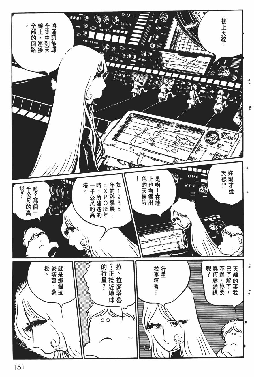 千年女王韩漫全集-第01卷无删减无遮挡章节图片 