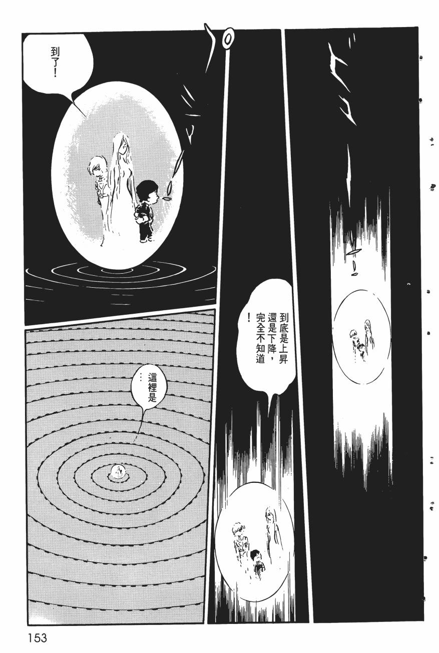 千年女王韩漫全集-第01卷无删减无遮挡章节图片 
