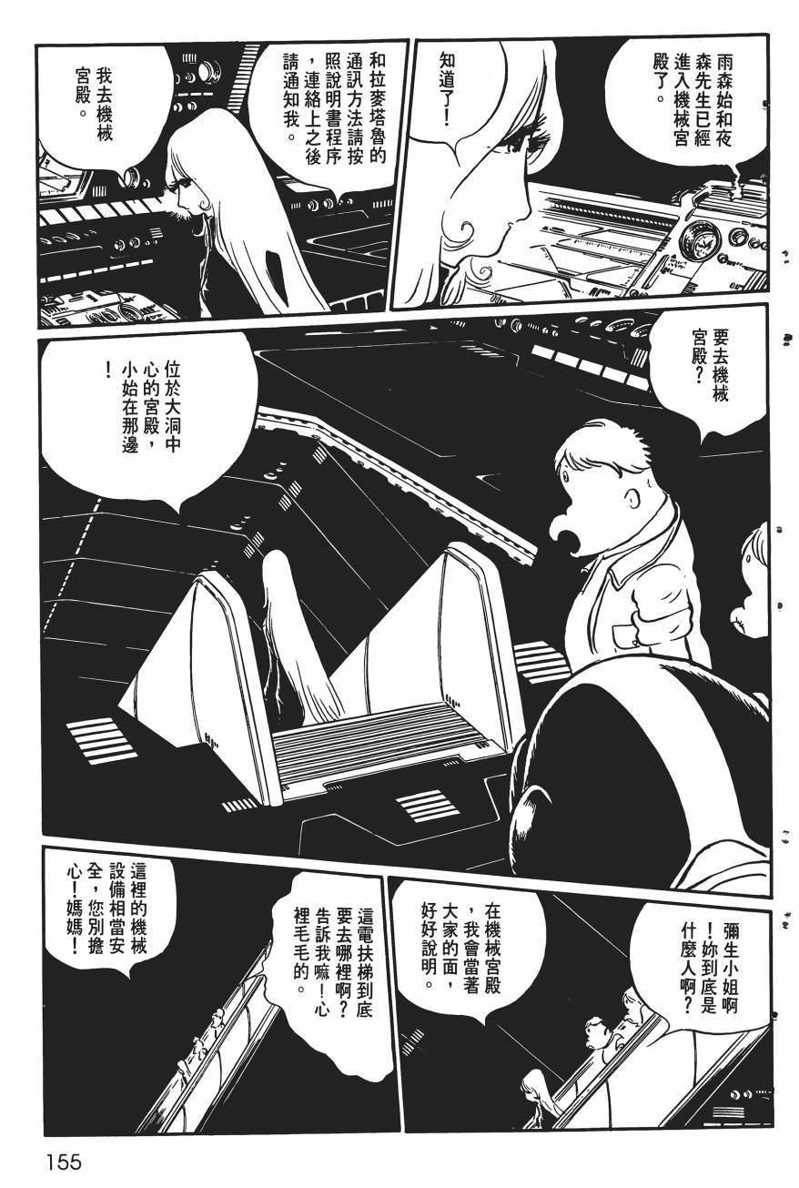 千年女王韩漫全集-第01卷无删减无遮挡章节图片 