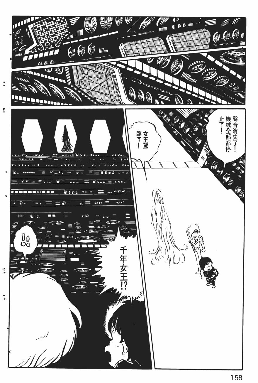 千年女王韩漫全集-第01卷无删减无遮挡章节图片 