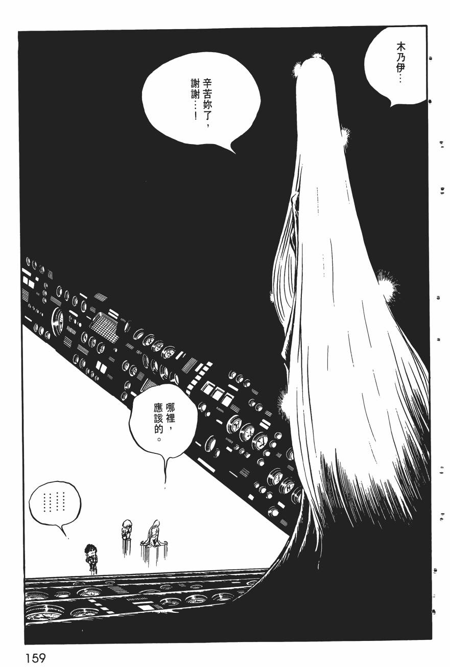 千年女王韩漫全集-第01卷无删减无遮挡章节图片 