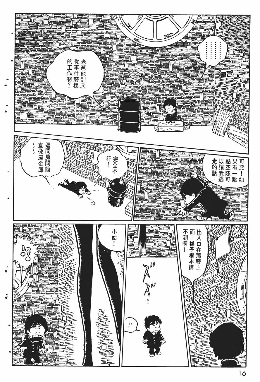 千年女王韩漫全集-第01卷无删减无遮挡章节图片 