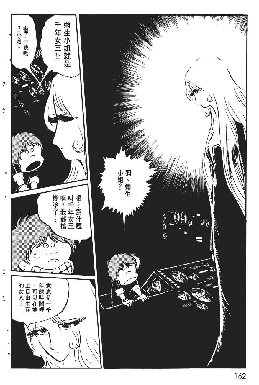 千年女王韩漫全集-第01卷无删减无遮挡章节图片 