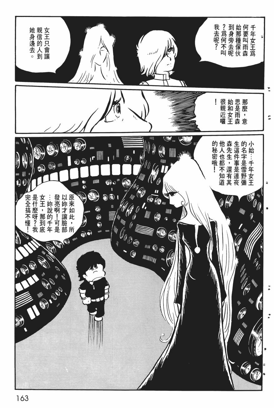 千年女王韩漫全集-第01卷无删减无遮挡章节图片 