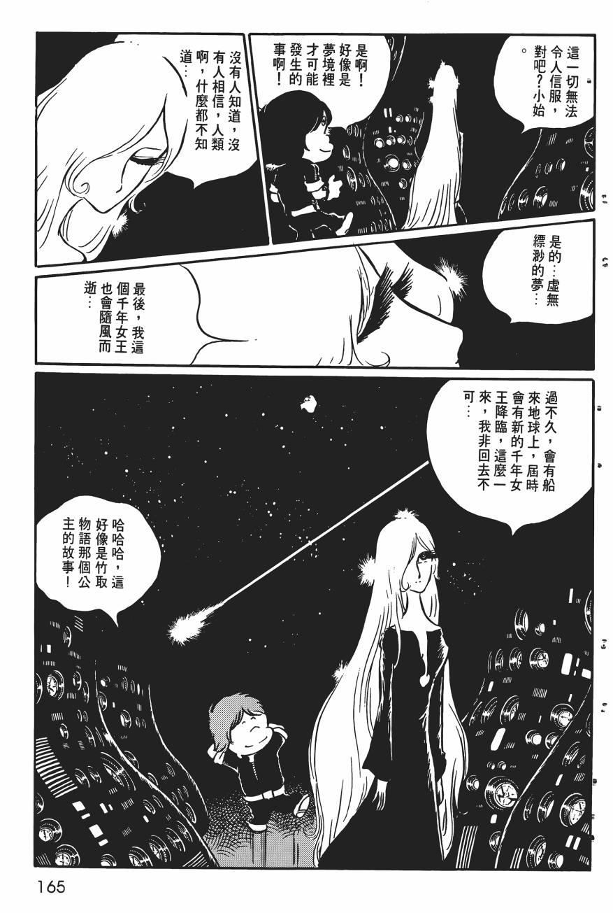 千年女王韩漫全集-第01卷无删减无遮挡章节图片 