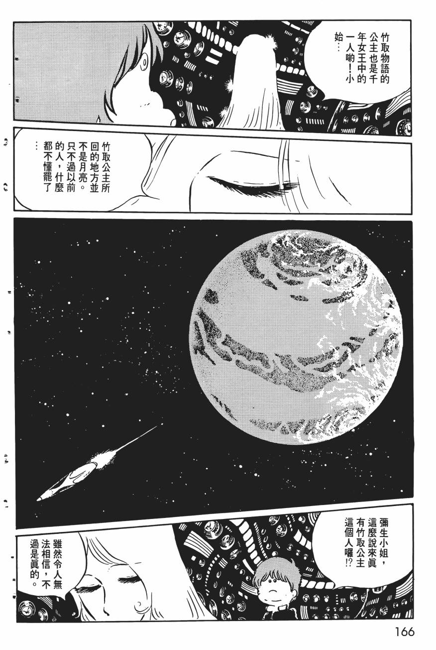 千年女王韩漫全集-第01卷无删减无遮挡章节图片 