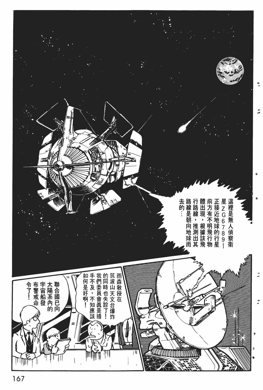 千年女王韩漫全集-第01卷无删减无遮挡章节图片 