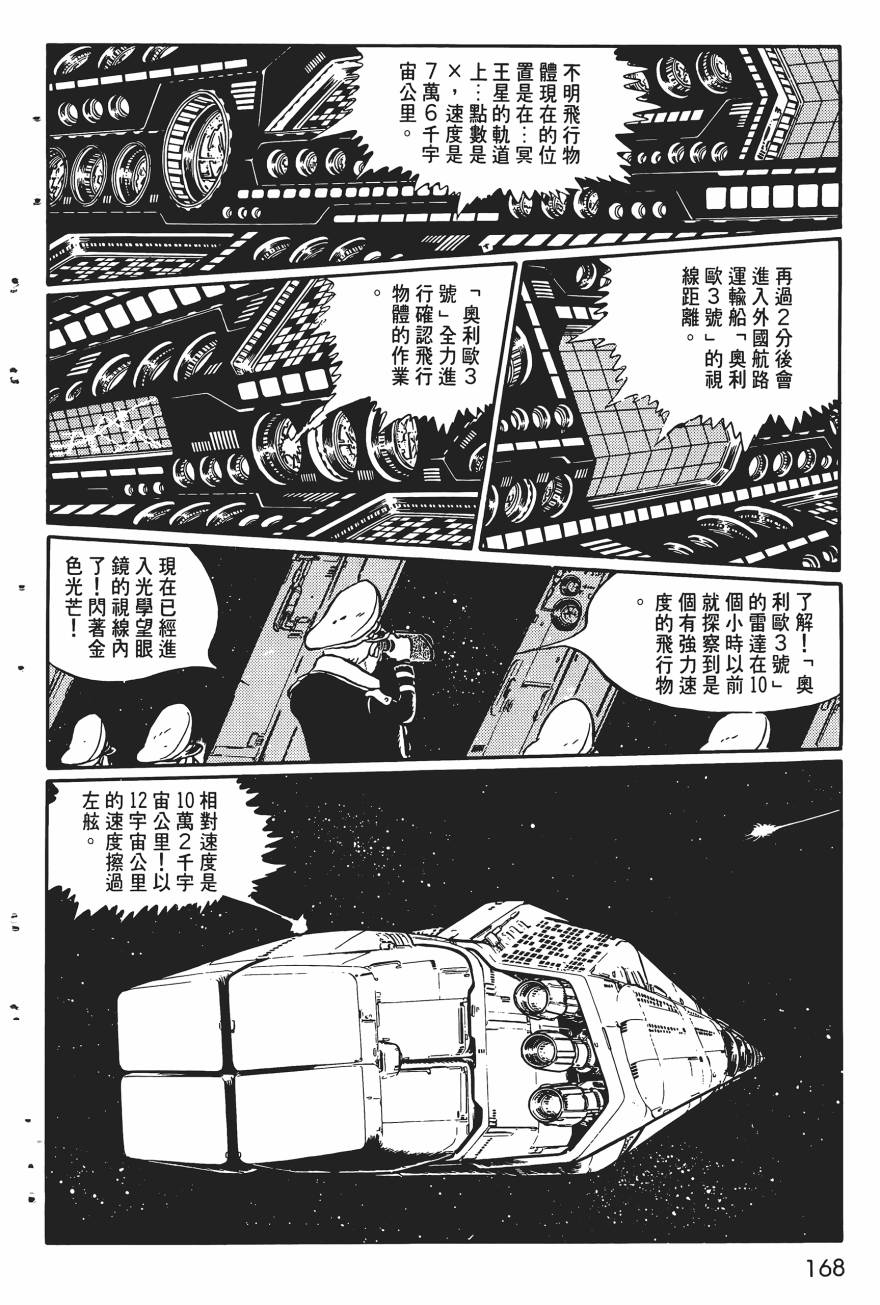 千年女王韩漫全集-第01卷无删减无遮挡章节图片 