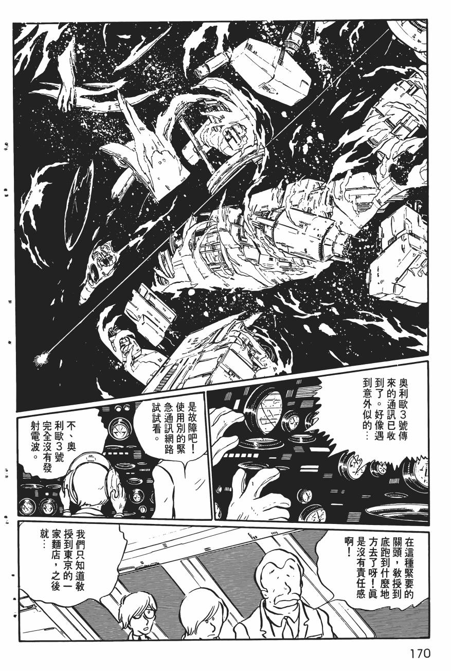 千年女王韩漫全集-第01卷无删减无遮挡章节图片 