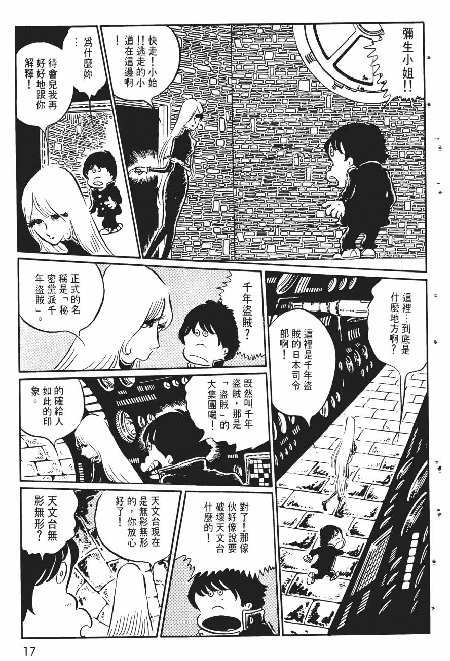 千年女王韩漫全集-第01卷无删减无遮挡章节图片 