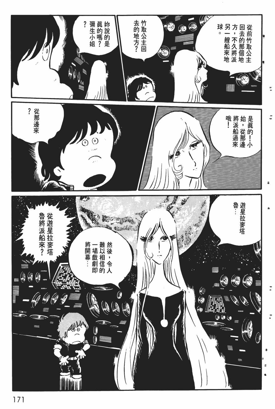 千年女王韩漫全集-第01卷无删减无遮挡章节图片 