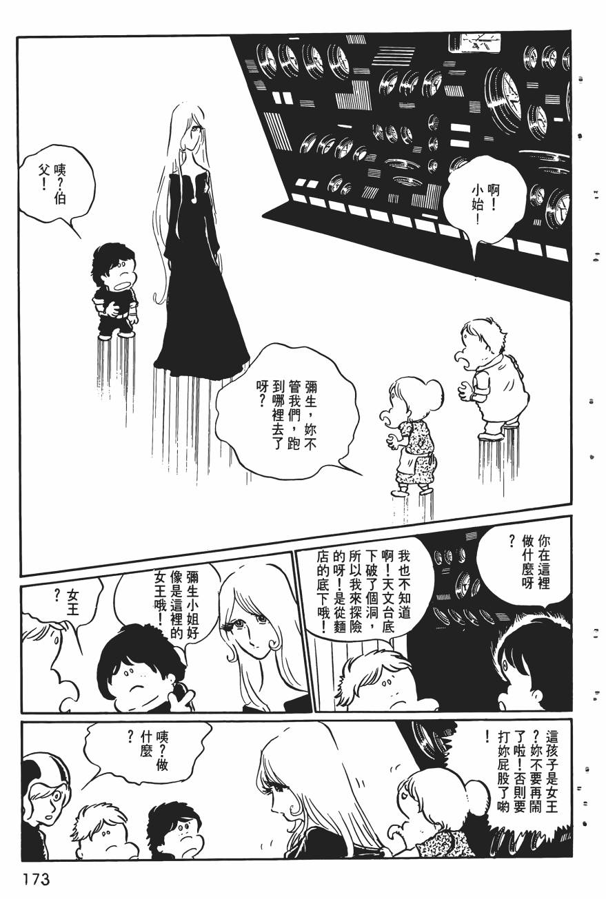 千年女王韩漫全集-第01卷无删减无遮挡章节图片 