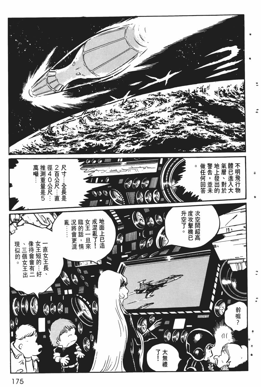 千年女王韩漫全集-第01卷无删减无遮挡章节图片 
