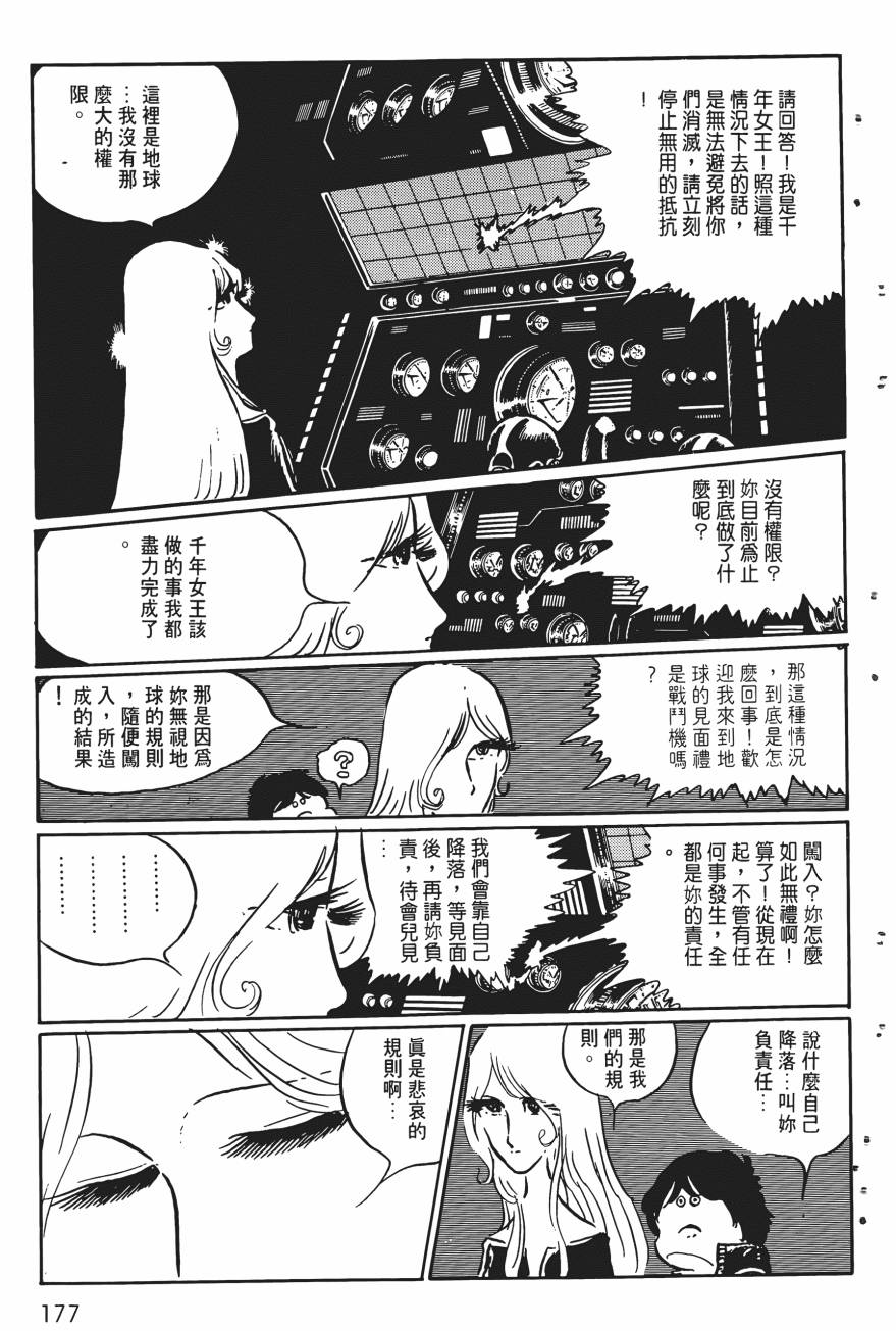 千年女王韩漫全集-第01卷无删减无遮挡章节图片 