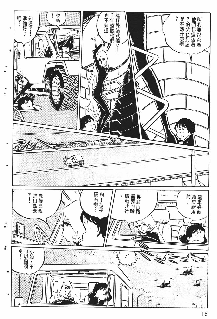 千年女王韩漫全集-第01卷无删减无遮挡章节图片 
