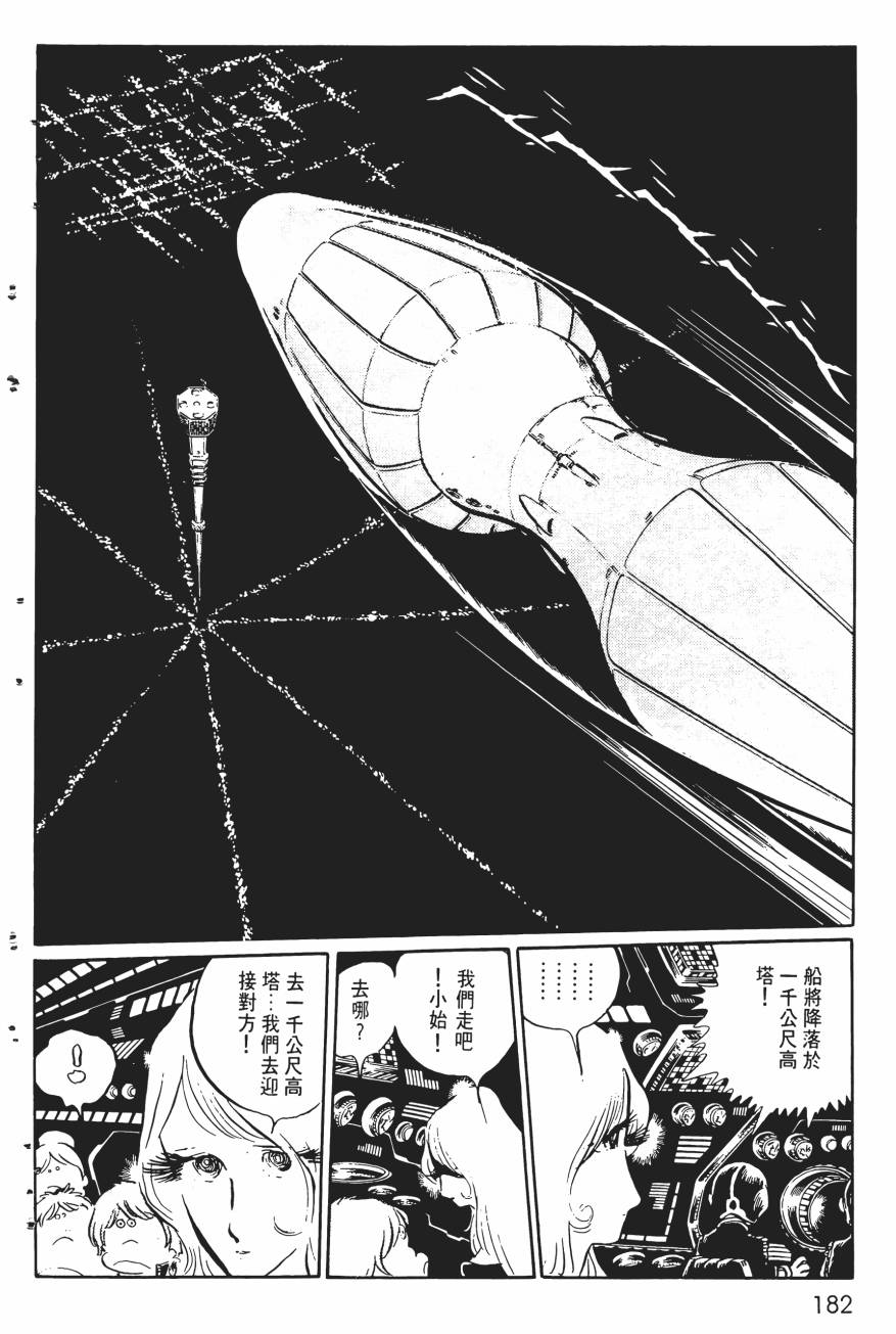 千年女王韩漫全集-第01卷无删减无遮挡章节图片 