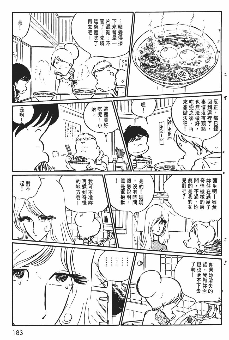 千年女王韩漫全集-第01卷无删减无遮挡章节图片 