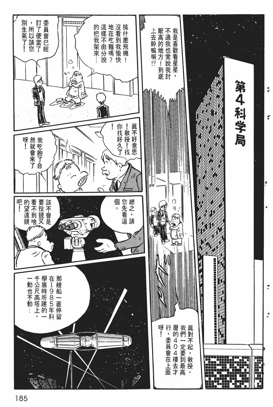 千年女王韩漫全集-第01卷无删减无遮挡章节图片 
