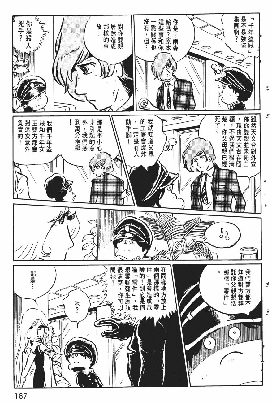 千年女王韩漫全集-第01卷无删减无遮挡章节图片 