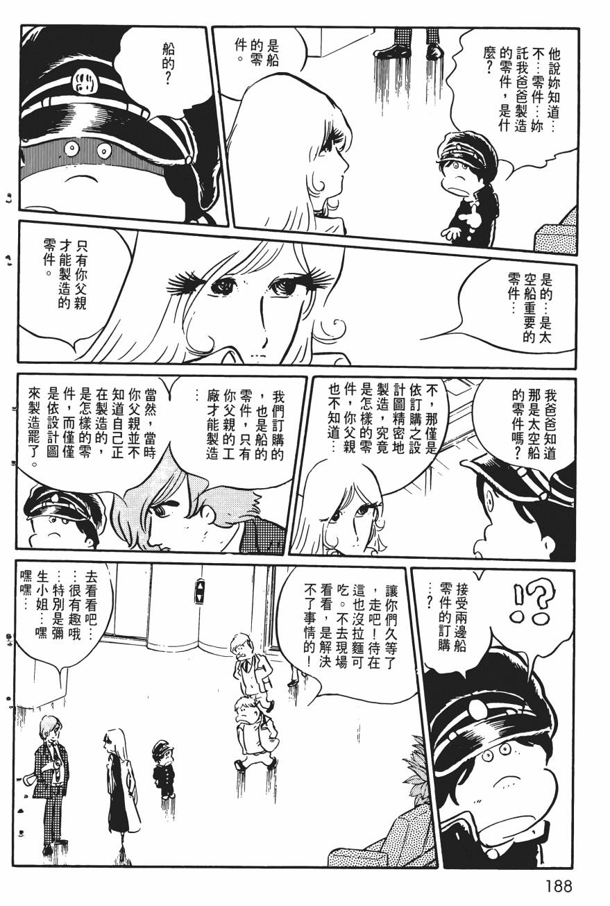 千年女王韩漫全集-第01卷无删减无遮挡章节图片 