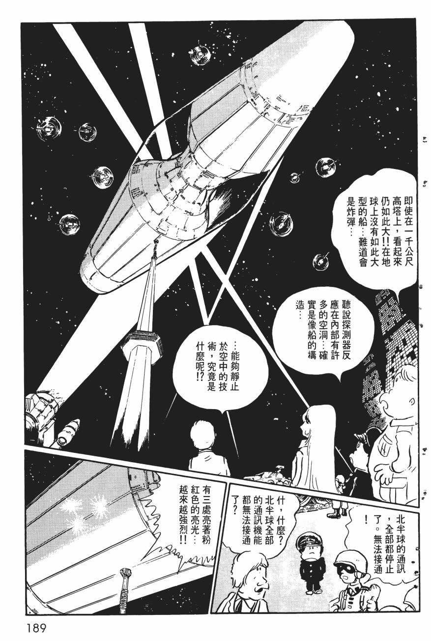 千年女王韩漫全集-第01卷无删减无遮挡章节图片 