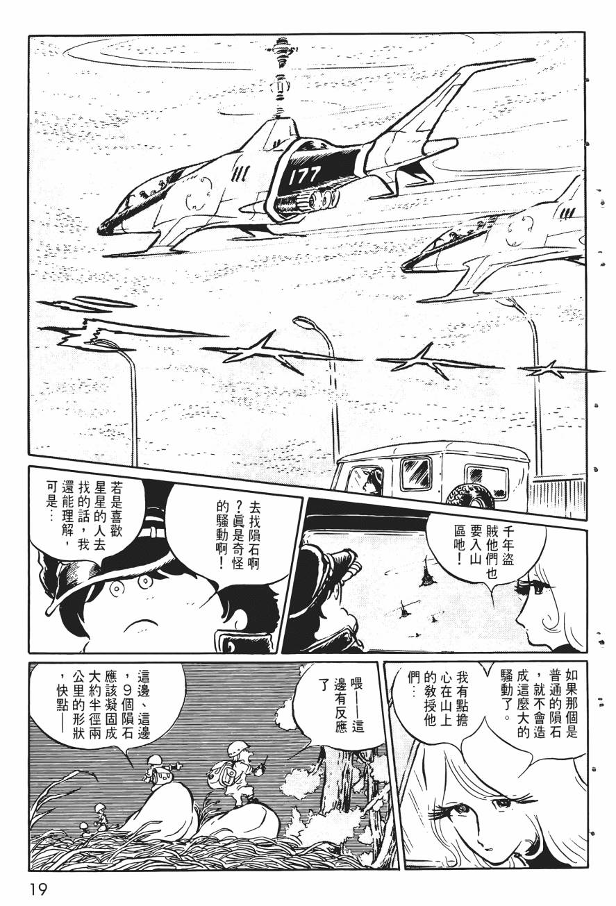千年女王韩漫全集-第01卷无删减无遮挡章节图片 