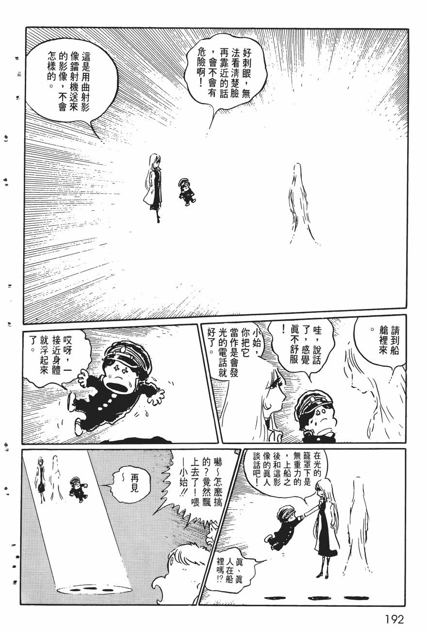 千年女王韩漫全集-第01卷无删减无遮挡章节图片 
