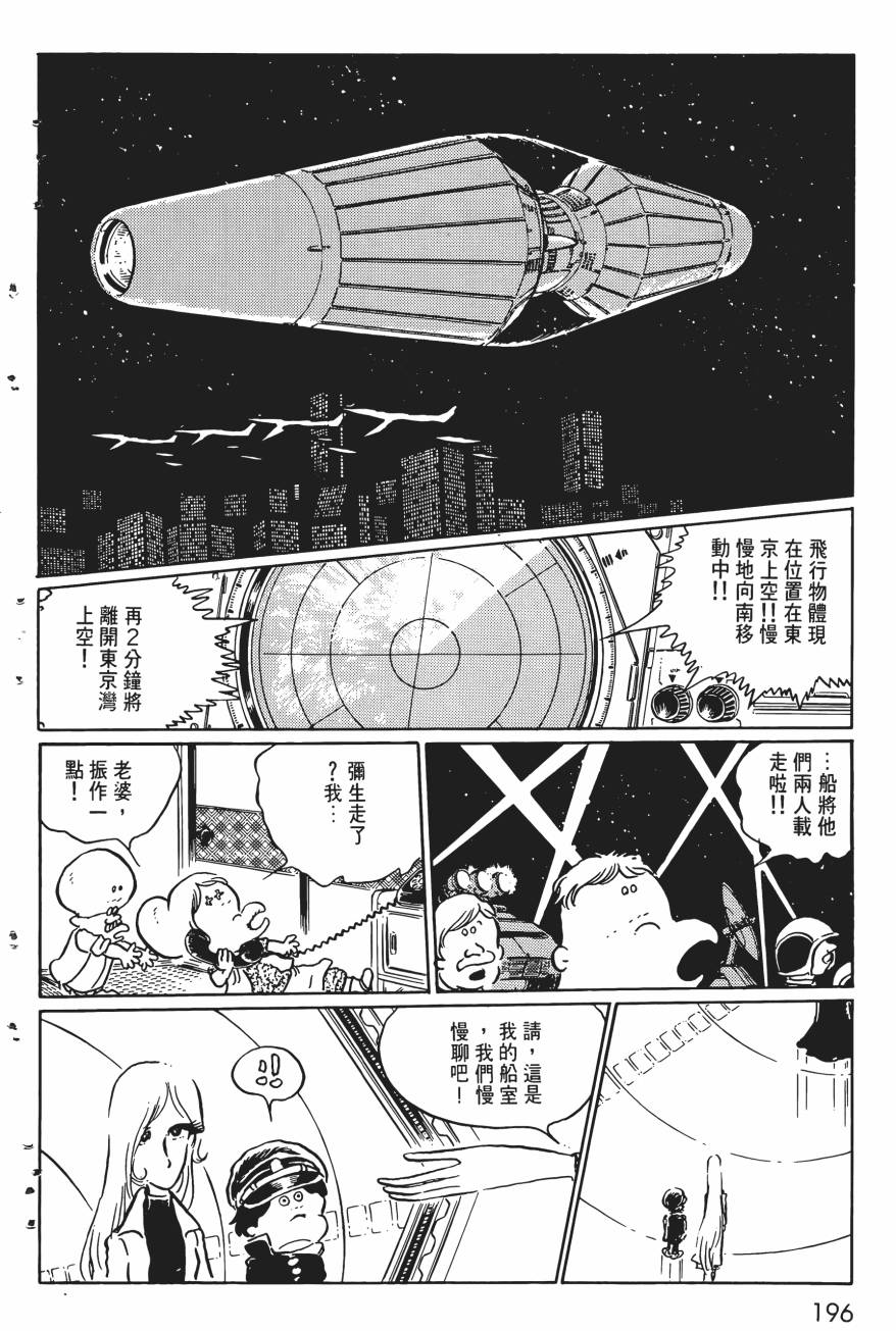 千年女王韩漫全集-第01卷无删减无遮挡章节图片 