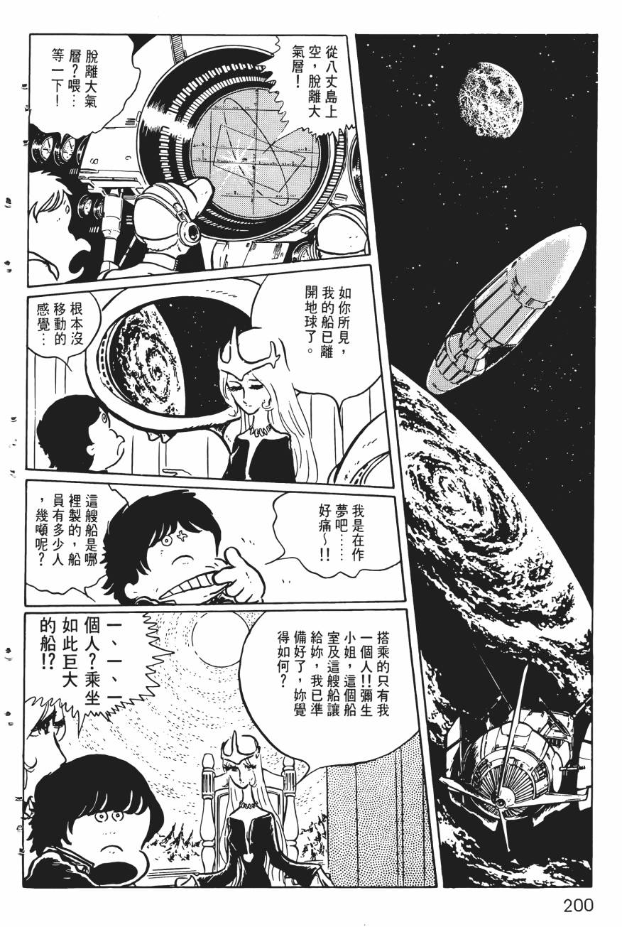 千年女王韩漫全集-第01卷无删减无遮挡章节图片 