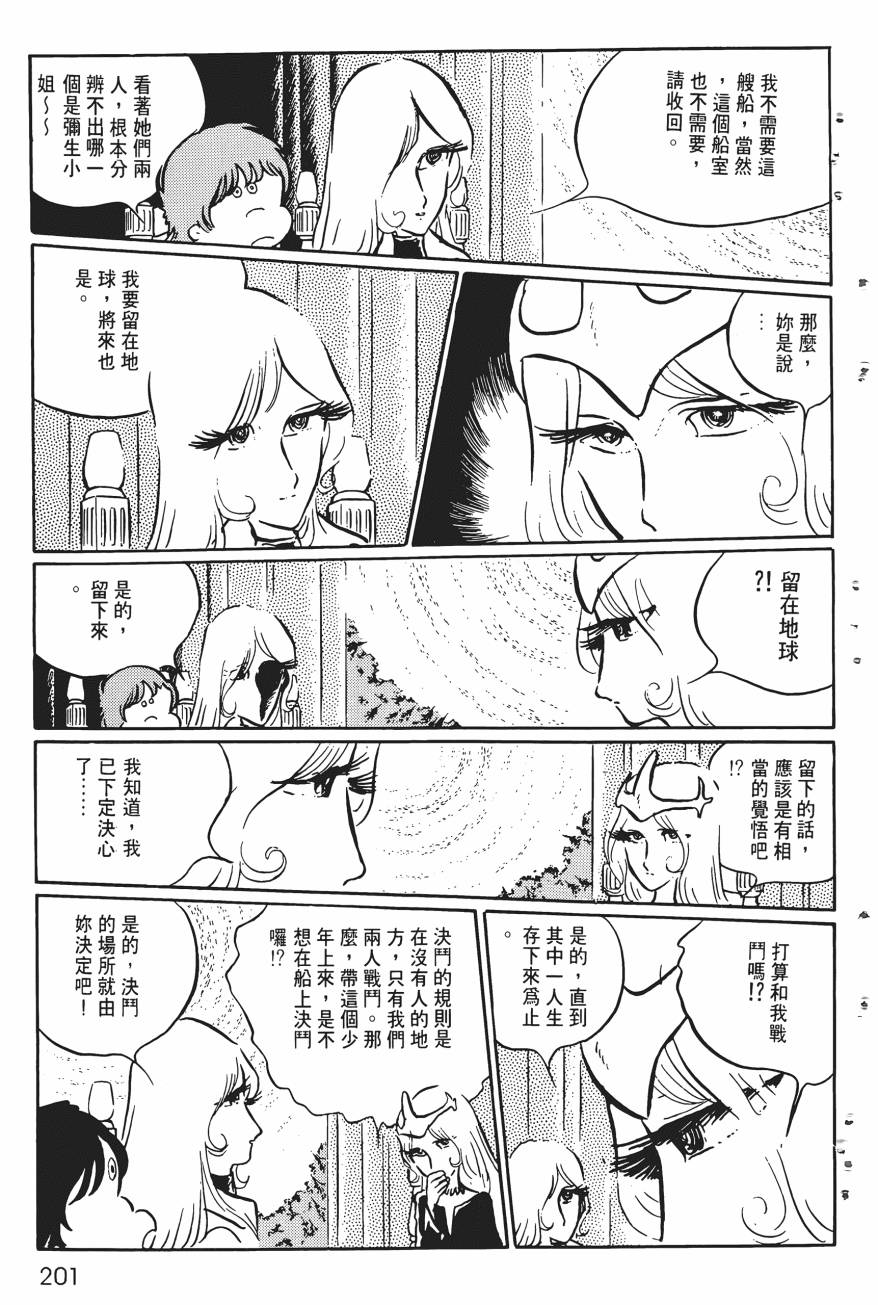 千年女王韩漫全集-第01卷无删减无遮挡章节图片 