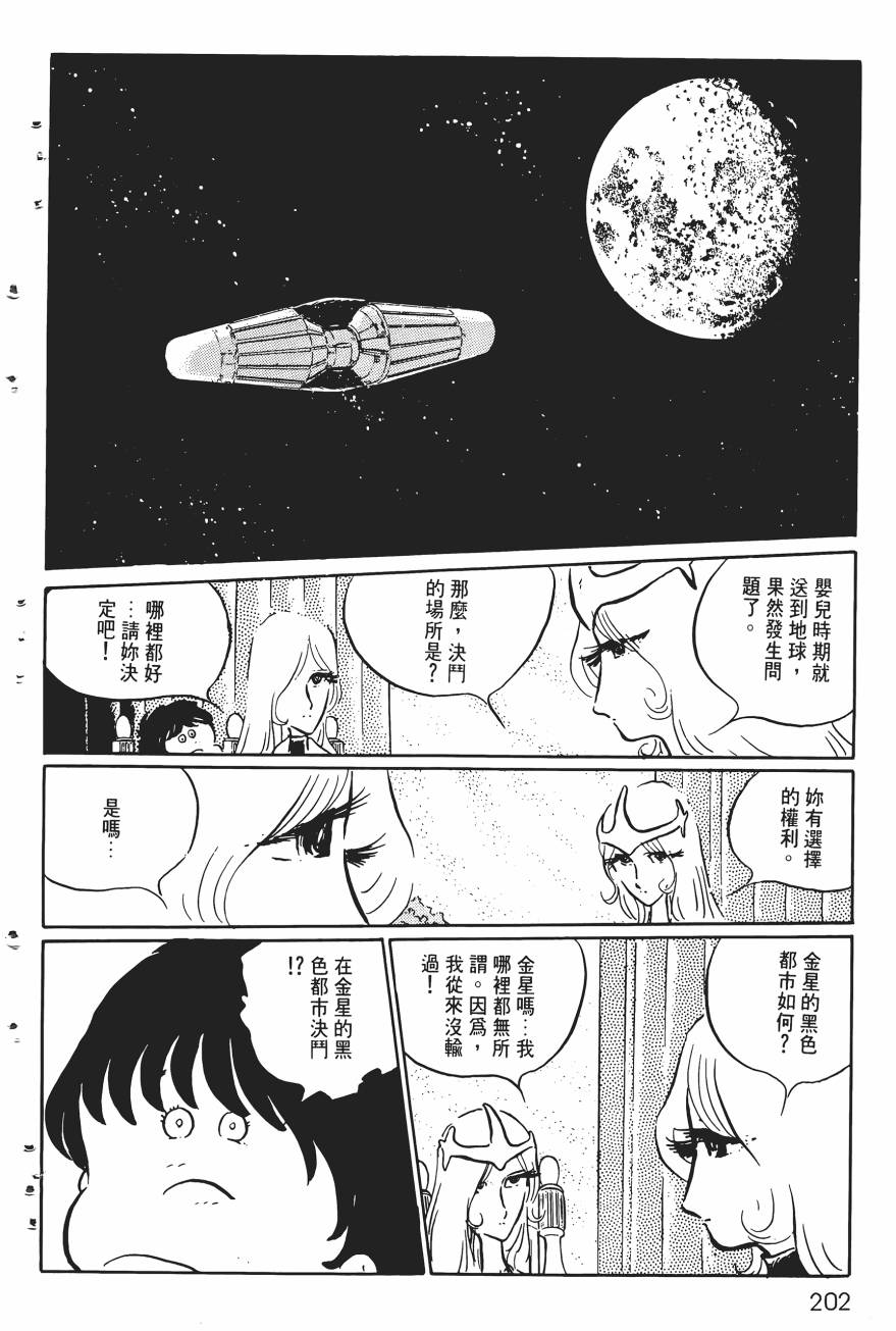 千年女王韩漫全集-第01卷无删减无遮挡章节图片 