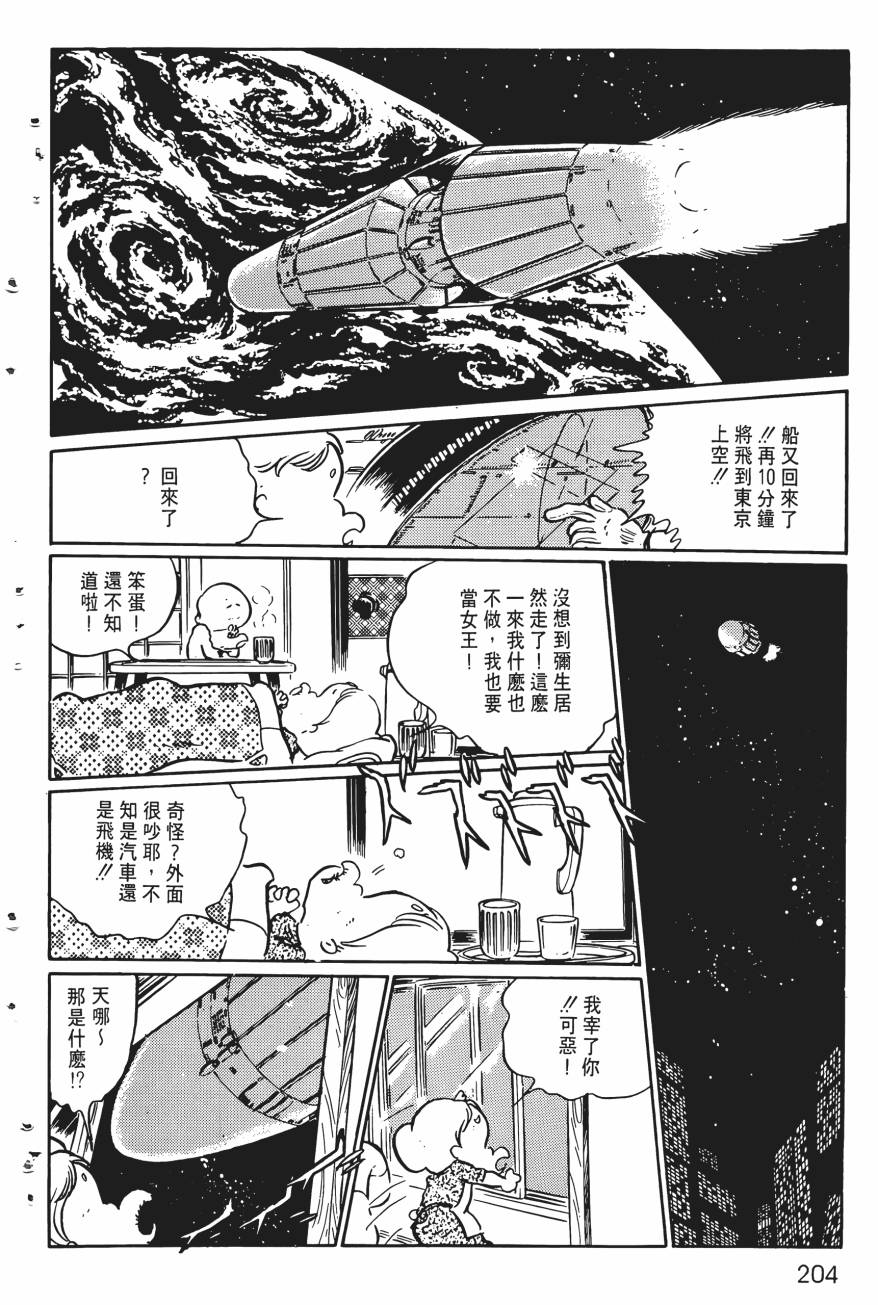 千年女王韩漫全集-第01卷无删减无遮挡章节图片 