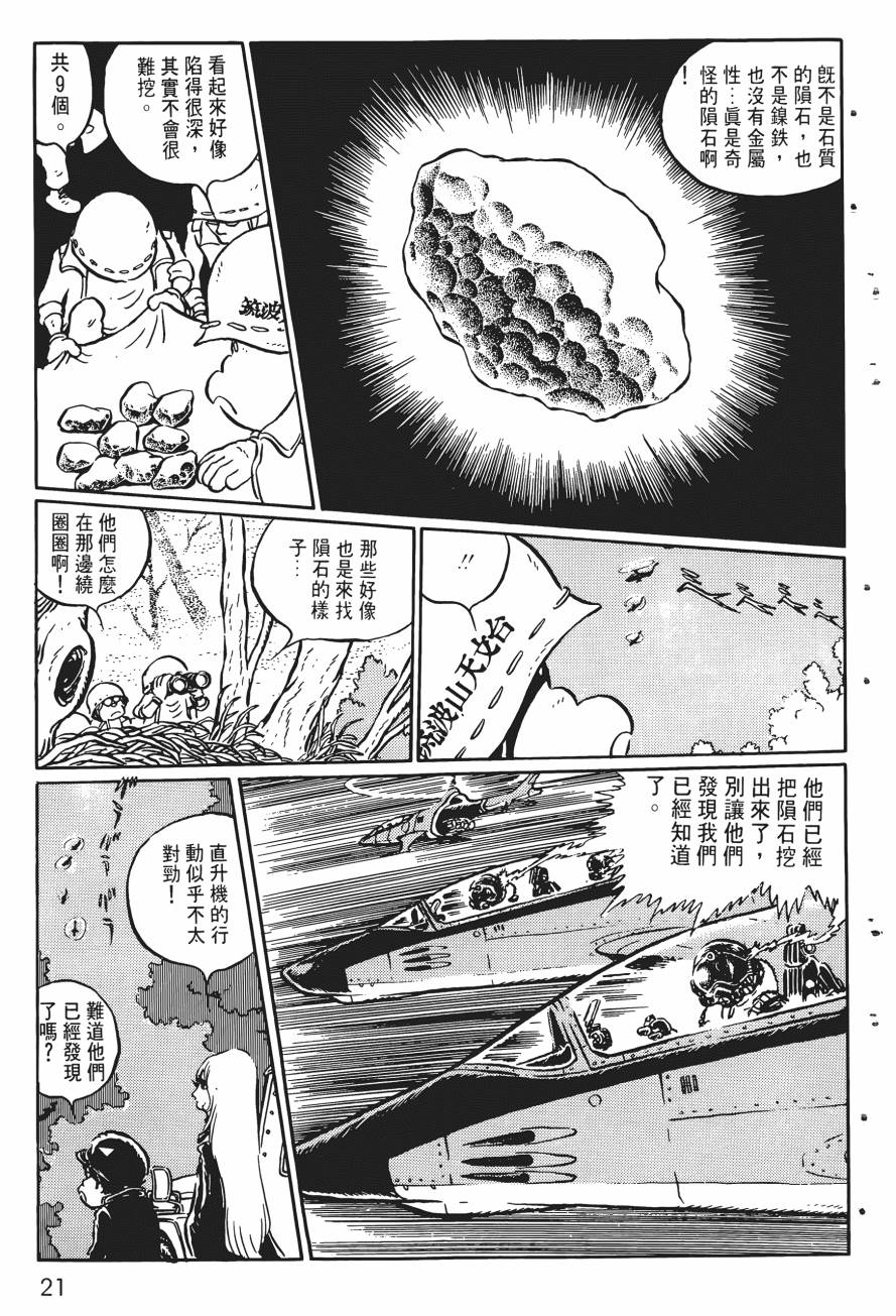 千年女王韩漫全集-第01卷无删减无遮挡章节图片 