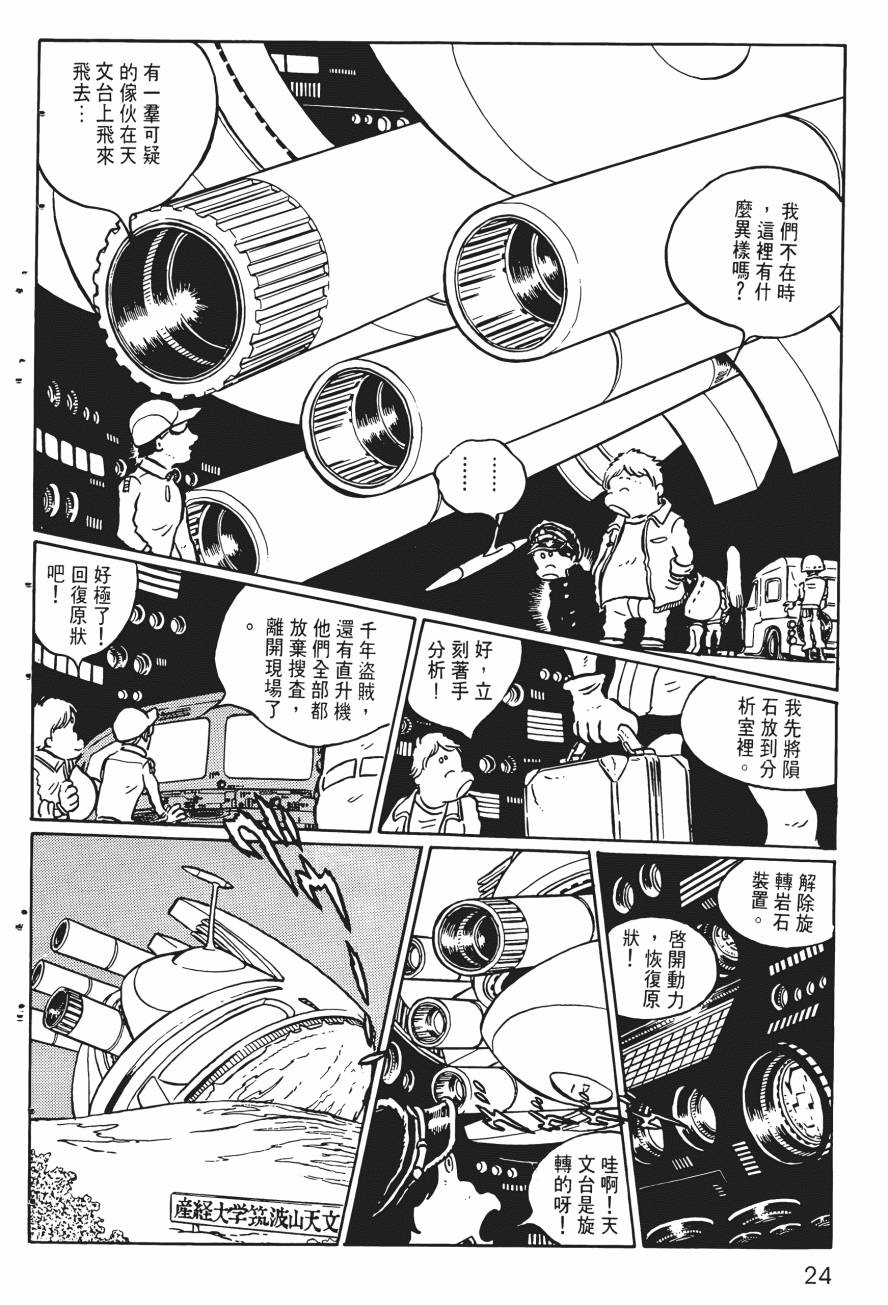 千年女王韩漫全集-第01卷无删减无遮挡章节图片 