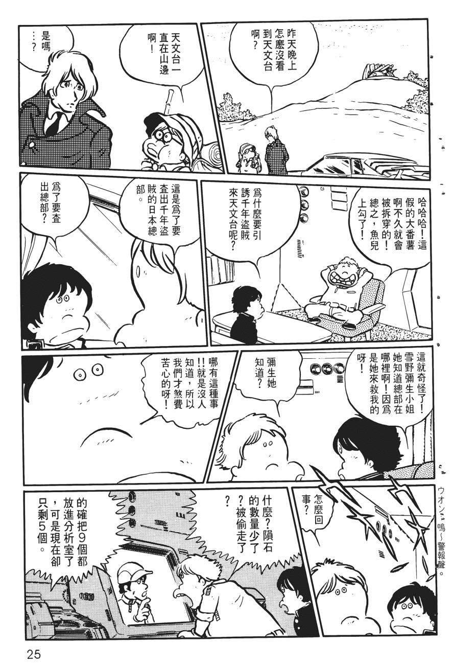 千年女王韩漫全集-第01卷无删减无遮挡章节图片 