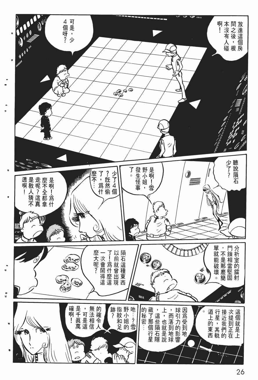 千年女王韩漫全集-第01卷无删减无遮挡章节图片 