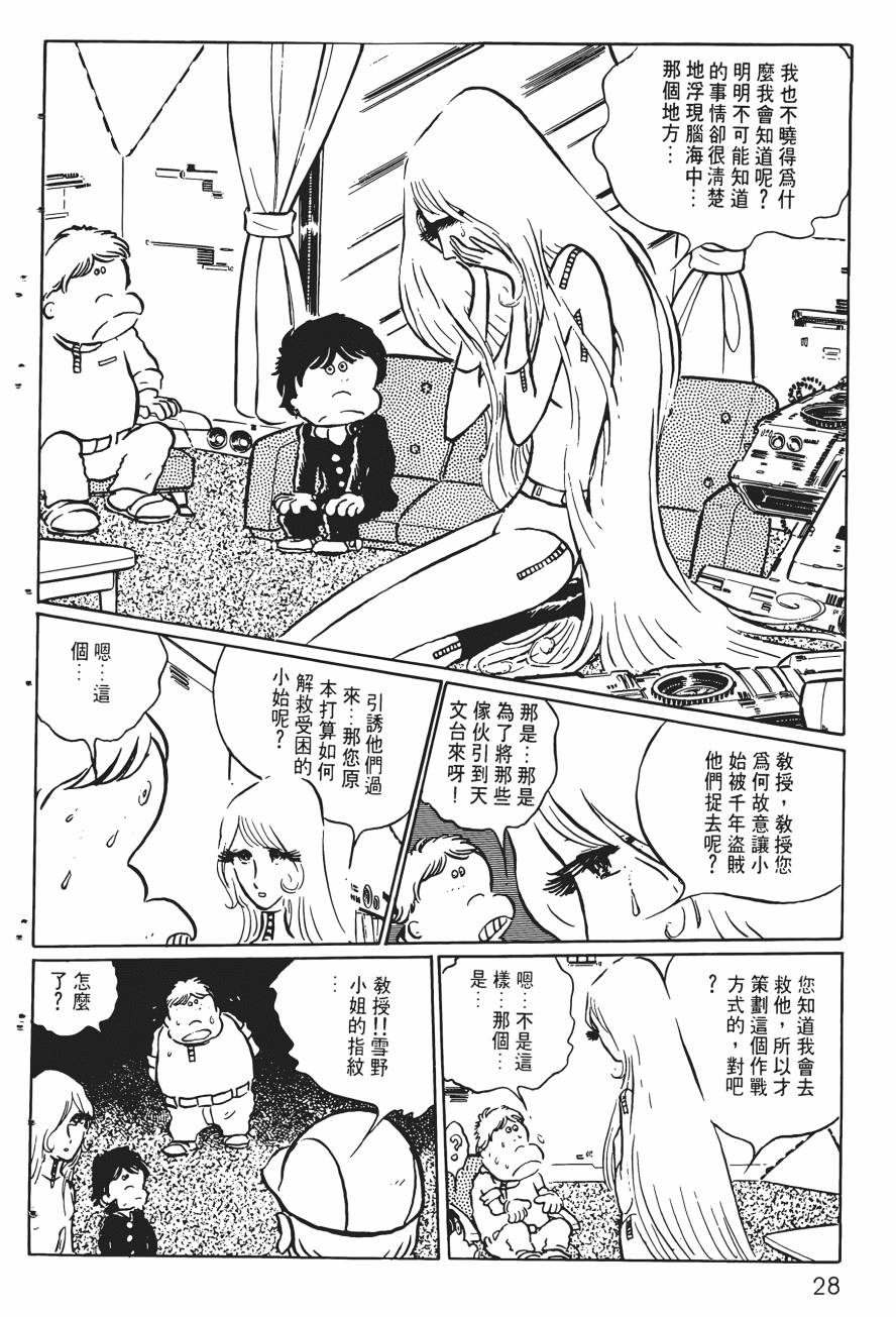 千年女王韩漫全集-第01卷无删减无遮挡章节图片 